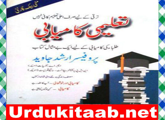 Taleemi Kamyabi Urdu Novel By Prof Arshad Javed Download