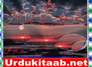 Read more about the article Tere Ishq Mein Kafir Urdu Novel By Hareem Gul Download