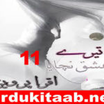 Tere Ishq Nachaya Urdu Novel By Iqra Pervaiz Episode 11 Download