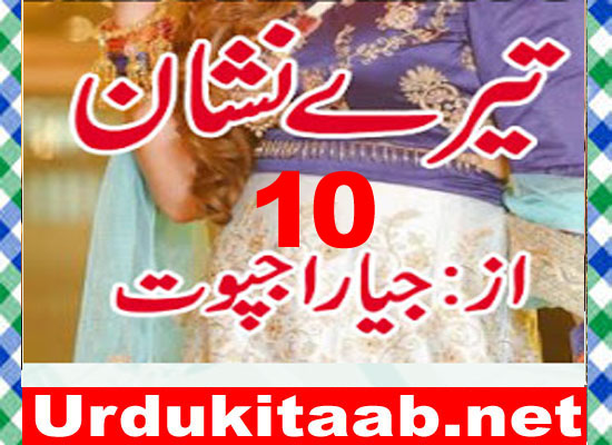 Tere Nishaan Urdu Novel By Jia Rajpoot Episode 10 Download