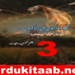 Tujhy Dharkanon Main Suna Karon Urdu Novel By Tehseen Rajpoot Episode 3