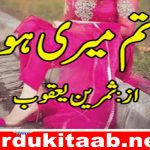 Tum Meri Ho Urdu Novel By Samreen Yaqoob Download.
