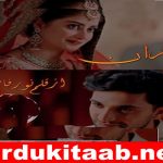 Uraan Urdu Novel By Noor Fatima Download