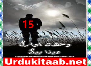 Read more about the article Wehshat E Awargi Urdu Novel By Ayna Baig Episode 15 Download