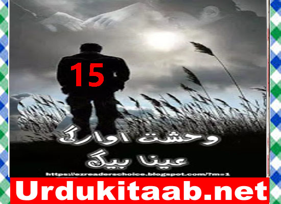 Wehshat E Awargi Urdu Novel By Ayna Baig Episode 15 Download