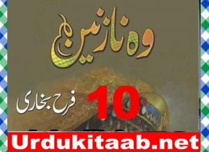 Read more about the article Woh Nazneen Urdu Novel By Farah Bukhari Episode 10 Download