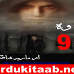 Woh Urdu Novel By Maria Shahkar Episode 9 Download