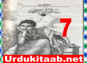 Read more about the article Yeh Hadsat E Mohabbat Urdu Novel Episode 7 By Subas Gul Download