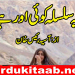 Yeh Silsila Koi Aur Hai Urdu Novel By Aasiya Raees Khan Download