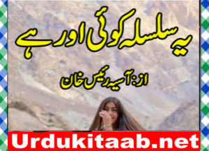 Read more about the article Yeh Silsila Koi Aur Hai Urdu Novel By Aasiya Raees Khan Download