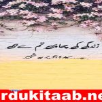 Zindagi Ki Chao Tum Se Hi Urdu Novel By Syeda Jaweria Shabbir Download