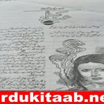 Anaad Urdu Novel By Sadaf Rehan Gilani Download