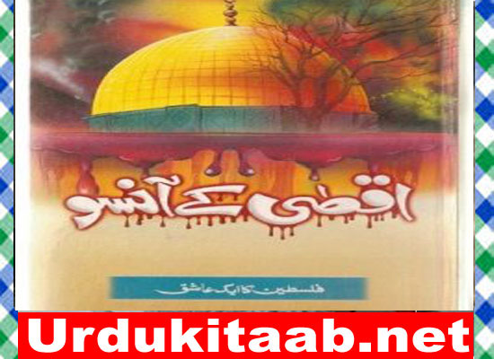 Aqsa Ke Aansoo HISTORY BOOK By Mufti Abu Lubaba Shah Mansoor Download