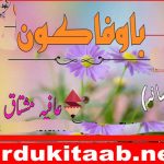 Bawafa Kun Urdu Novel By Afia Mushtaq Rind Download