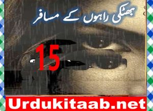 Read more about the article Bhatki Rahon Ke Musafar Urdu Novel By Rooma Javed Episode 15 Download