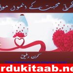 Bikharti Mohabbat Ke Anmol Moti Urdu Novel By Kiran Rafique
