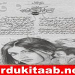Hamen Iss Ka Yaqeen Hai Urdu Novel by Nazia Jamal Download