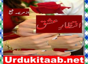 Read more about the article Intezar E Ishq Urdu Novel By Maryama Sheikh Download