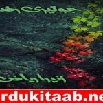 Jo Teri Raza Urdu Novel By Zunaira Riaz Episode 1 Download