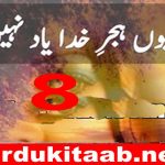Kyun Hijr E Khuda Yaad Nahi Urdu Novel By Mahi Sandhu Episode 8 Download