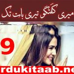 Meri Guftagu Teri Baat Tak Urdu Novel By Shazmin Mehdi Episode 9 Download