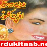 Open Close 02 by Mazhar Kaleem M.A Download