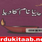 Piya Naam Ka Diya Urdu Novel By Bano Qudsia Download