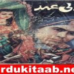 Wali Ahad Urdu Novel By Qamar Ajnalvi Download
