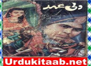 Read more about the article Wali Ahad Urdu Novel By Qamar Ajnalvi Download