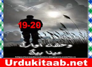 Read more about the article Wehshat E Awargi Urdu Novel By Ayna Baig Episode 19 & 20 Download