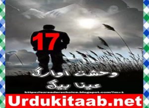 Read more about the article Wehshat E Awargi Urdu Novel By Ayna Baig Episode 17 Download