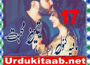 Read more about the article Yaqeen E Muhabbat Urdu Novel By Mafia Kanwal Episode 17 Download