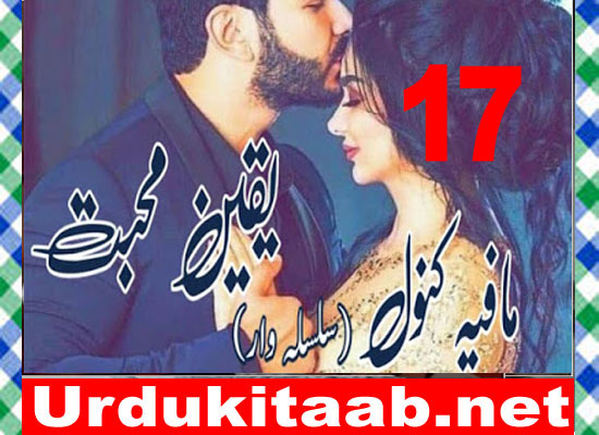 Yaqeen E Muhabbat Urdu Novel By Mafia Kanwal Episode 17 Download