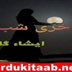Akhri Shab Urdu Novel By Isha Gill Download