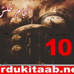 Anjam E Khalash Urdu Novel By Iram Chuhan Episode 10 Download