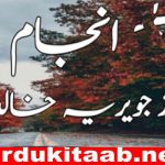 Anjam Urdu Novel By Javeria Khalid Download