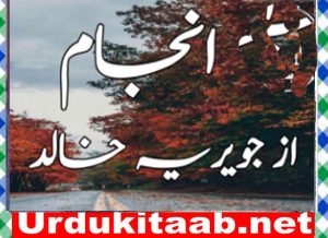 Read more about the article Anjam Urdu Novel By Javeria Khalid Download