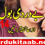 Be Dardi Bol Urdu Novel By Ayesha Arain Episode 14 Download