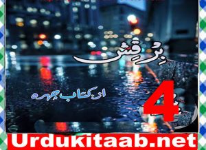 Read more about the article Birqish Urdu Novel By Kitab Chehra Part 4 Download