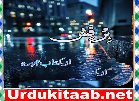 Birqish Urdu Novel By Kitab Chehra Download