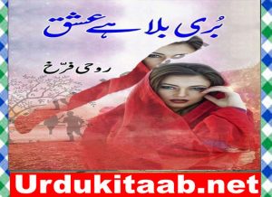Read more about the article Buri Bala Hai Ishq Urdu Novel By Roohi Farrukh Download