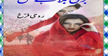 Buri Bala Hai Ishq Urdu Novel By Roohi Farrukh Download