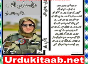 Read more about the article Dastan E Alif Urdu Novel By Ayesha Ali Download