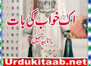 Read more about the article Ek Khawab Ki Baat Urdu Novel By Anabia Sohail Download