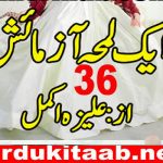 Ek Lamha Azmaish Urdu Novel By Aleeza Akmal Episode 36 Download