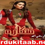 Fankarah Urdu Novel By Razia Ahmad Season 1 Complete Download