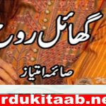 Ghail Rooh Urdu Novel By Saima Imtiaz Download