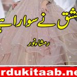 Ishq Ne Sawara Hai Urdu Novel By Rimsha And Noor Download