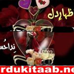 Izhar E Dil Urdu Novel By Nida Hussain Download