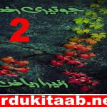 Jo Teri Raza Urdu Novel By Zunaira Riaz Episode 2 Download